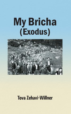 My Bricha (Exodus)