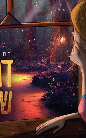 דמעות של זהב