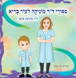 סיפורי ד