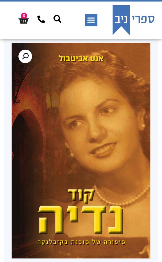 סופרים 1