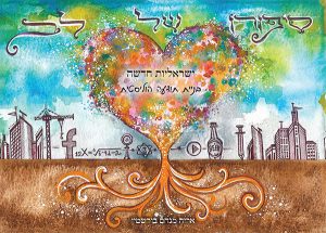 סיפורו של לב