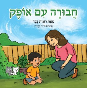 חבורה עם אופק