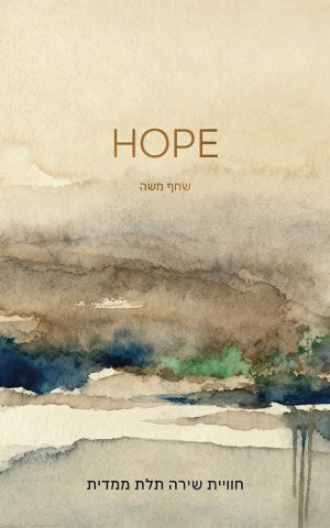 HOPE