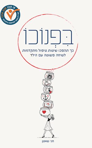 בפנוכו